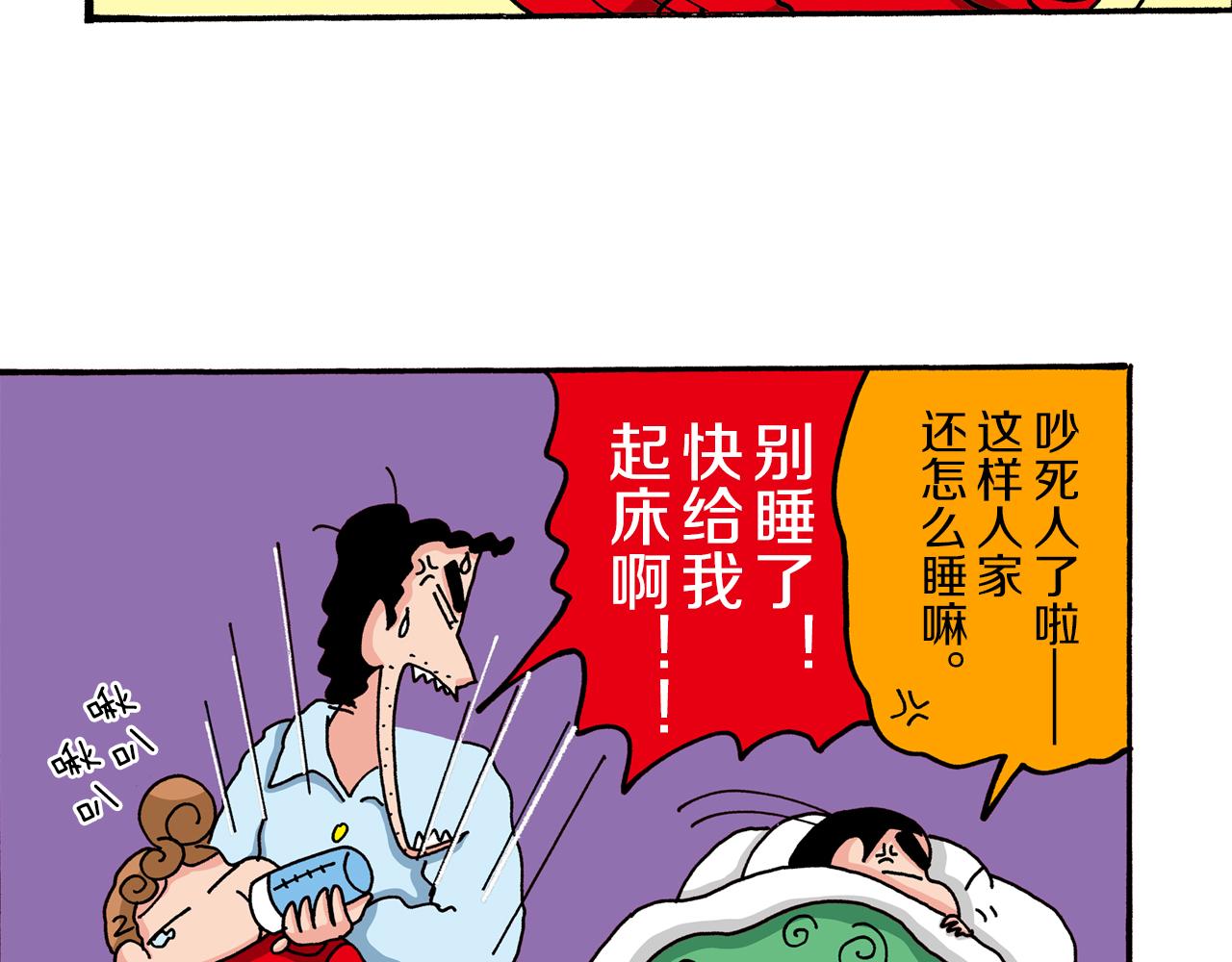 第44话19