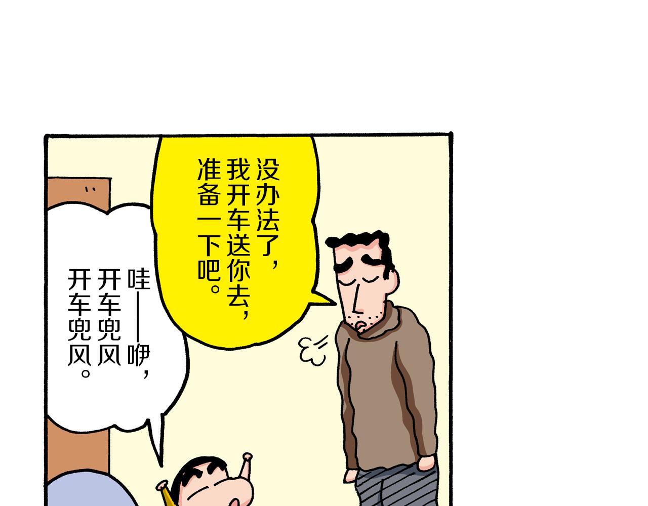 第44话24