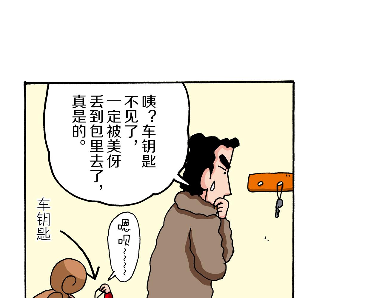 第44话27