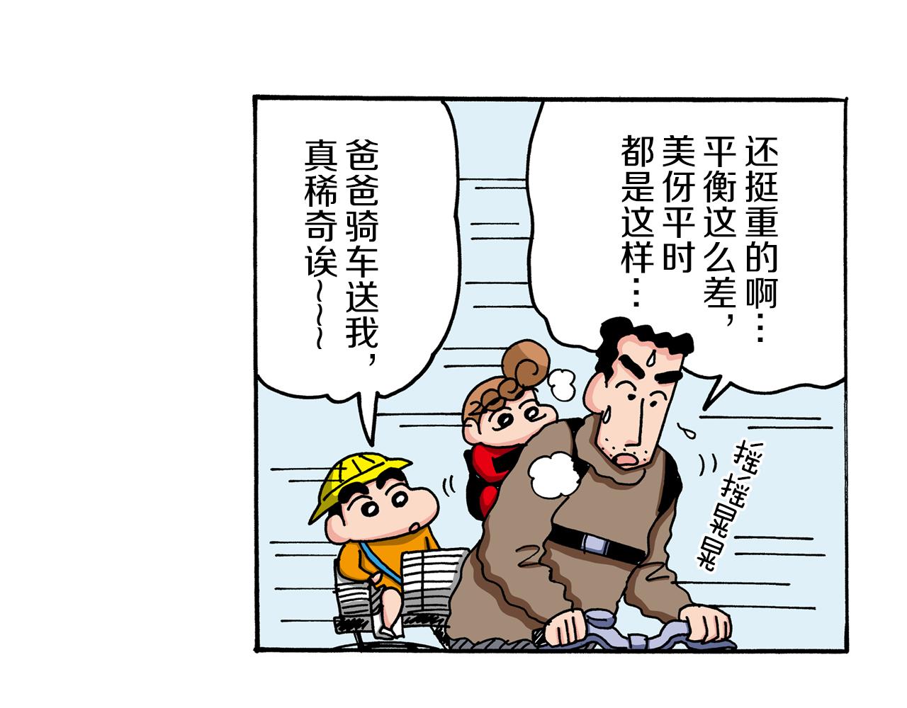 第44话29