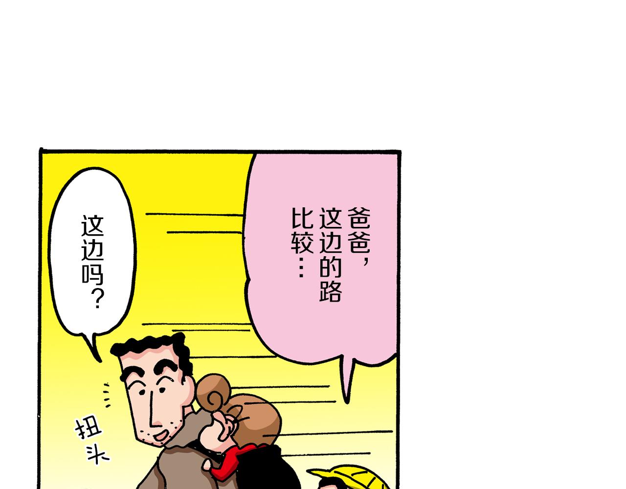 第44话30