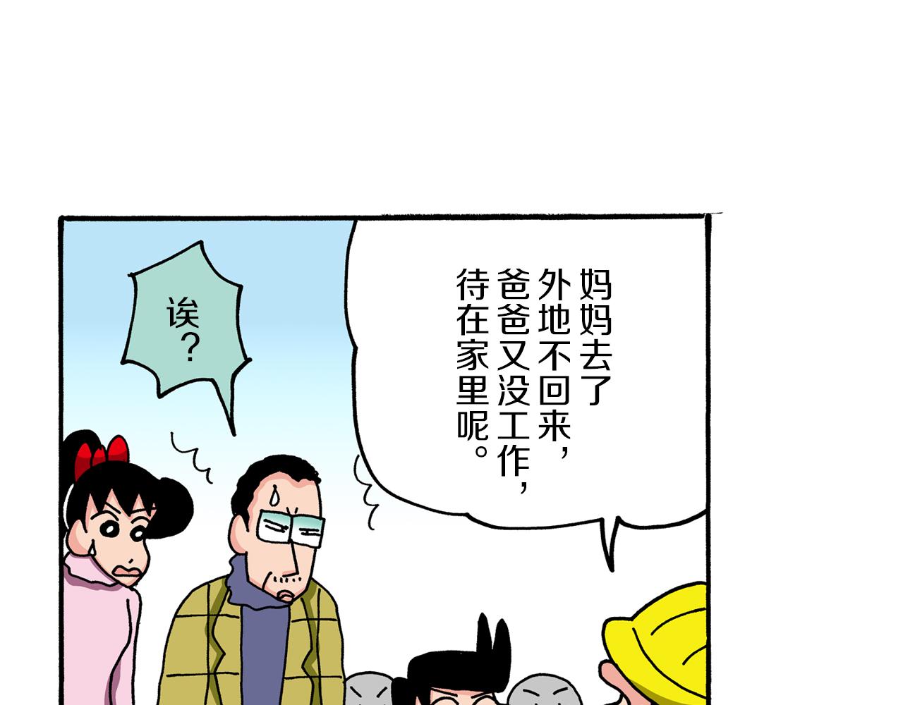 第44话35
