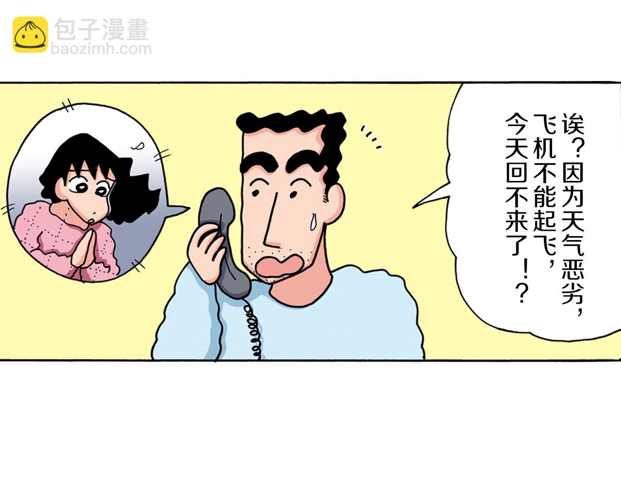 第44话4