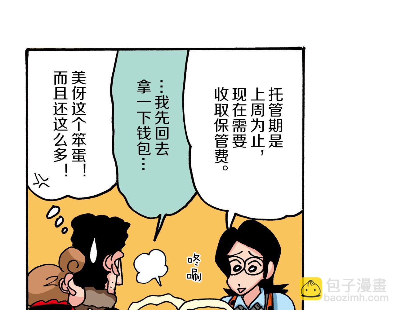 第44话42