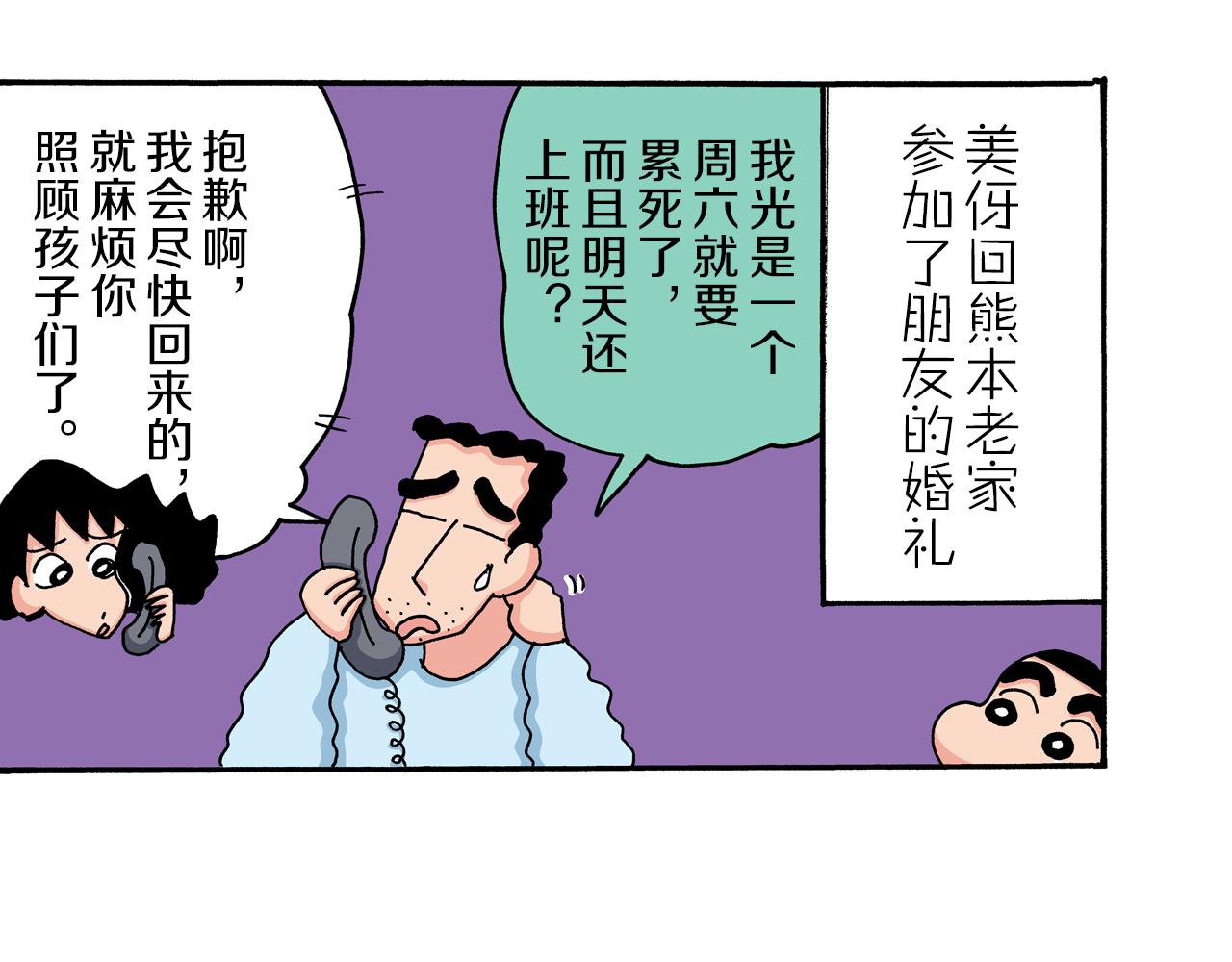 第44话5