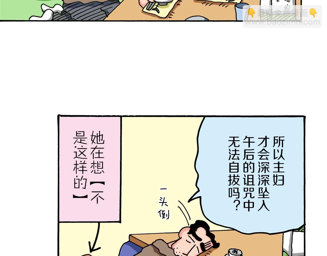 第44话50