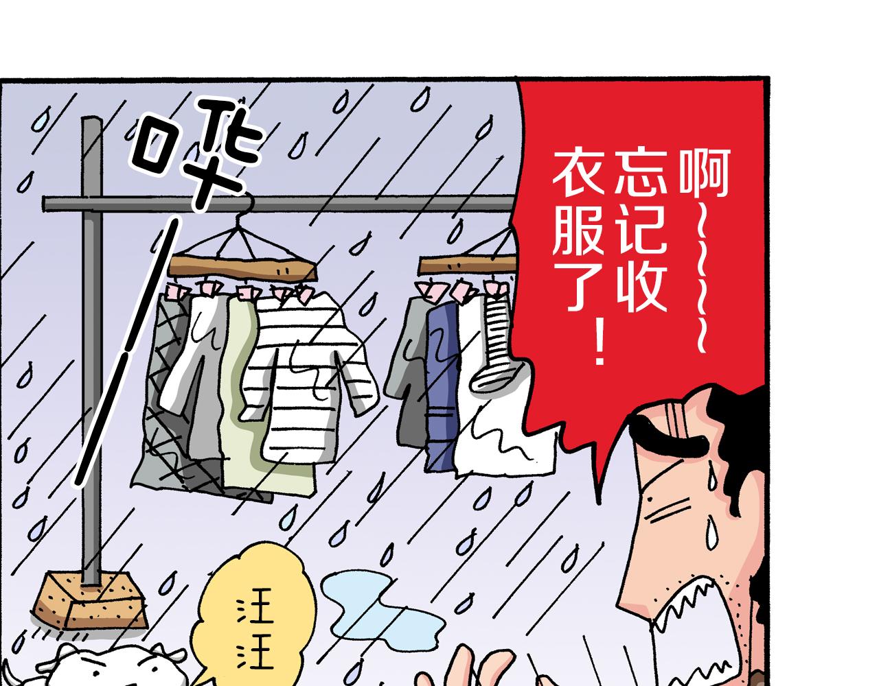 第44话54