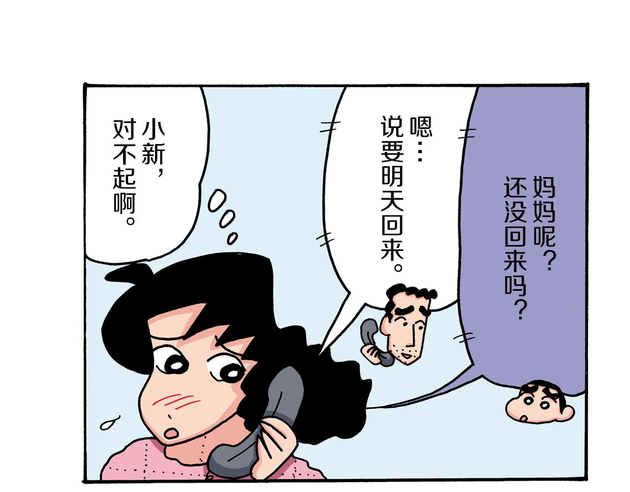 第44话6