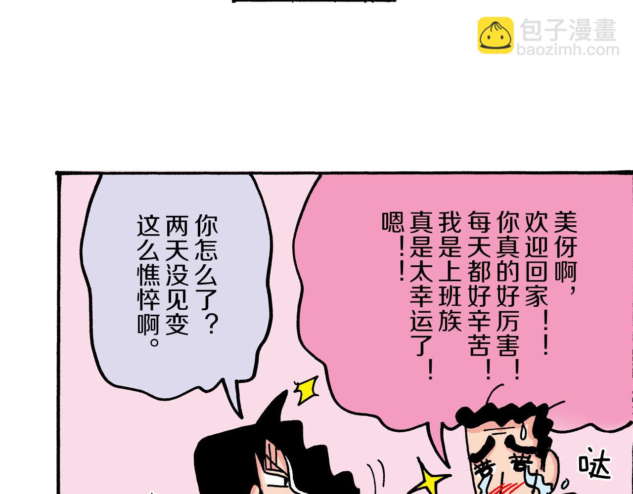 第44话61