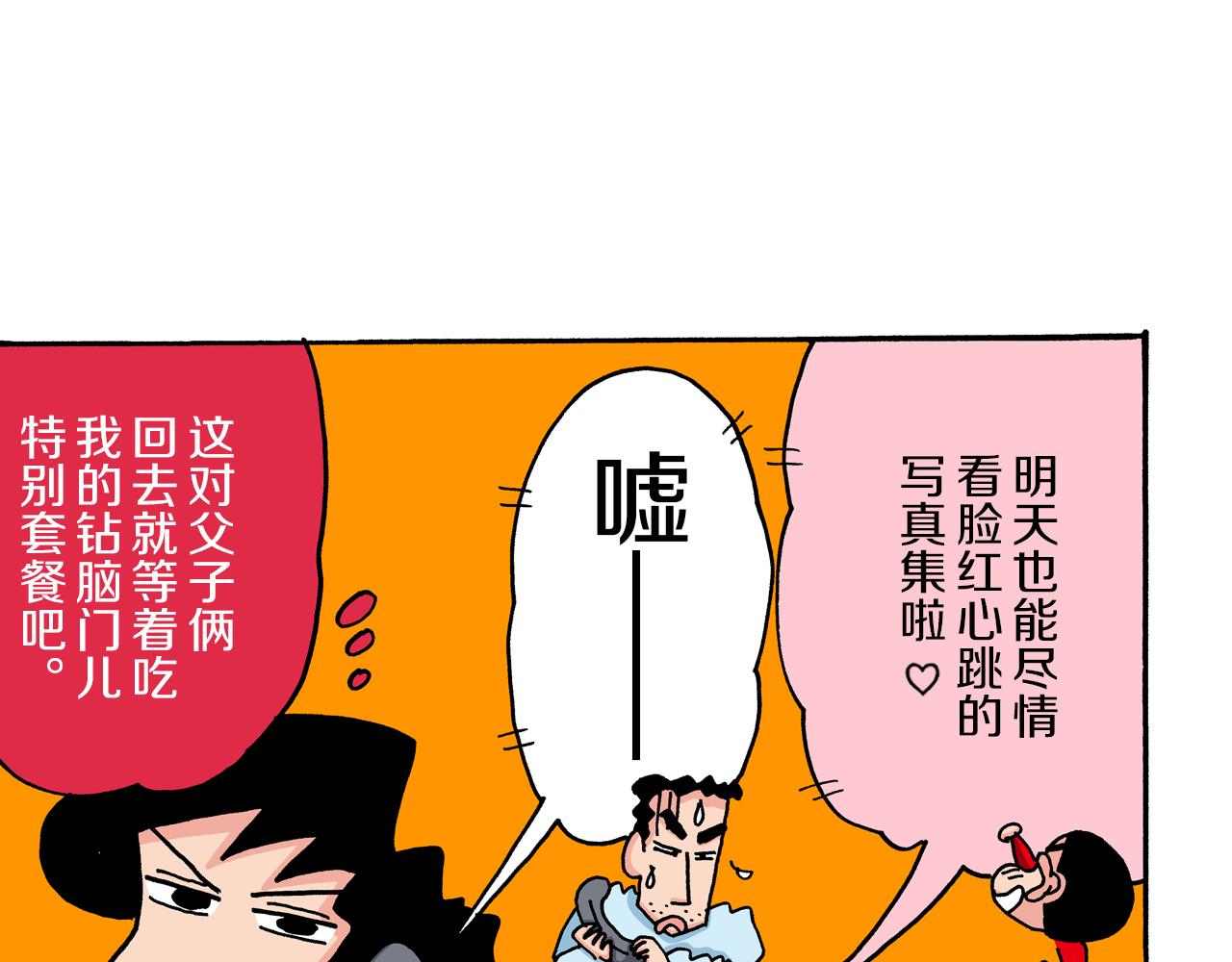 第44话7