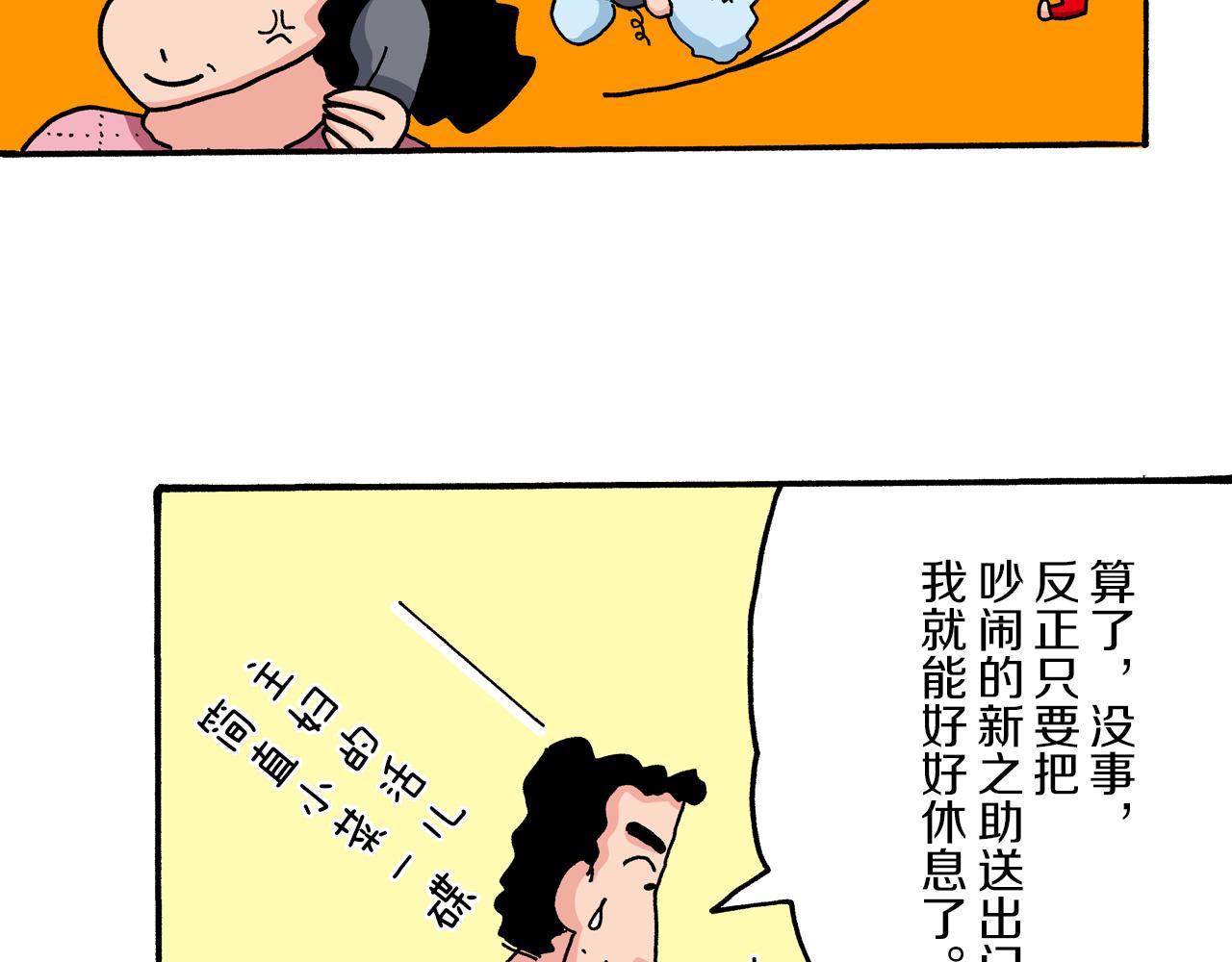 第44话8