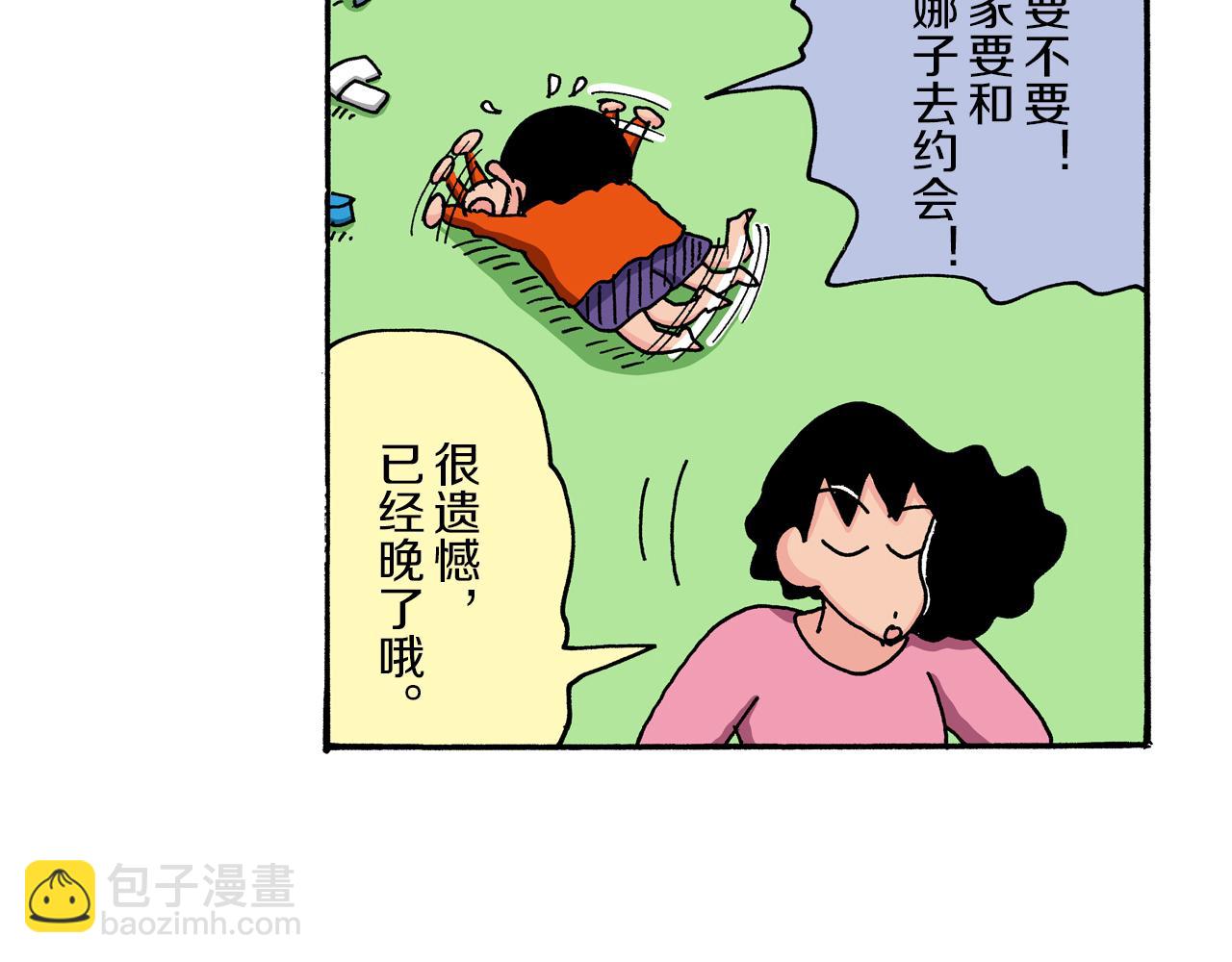 第45话11