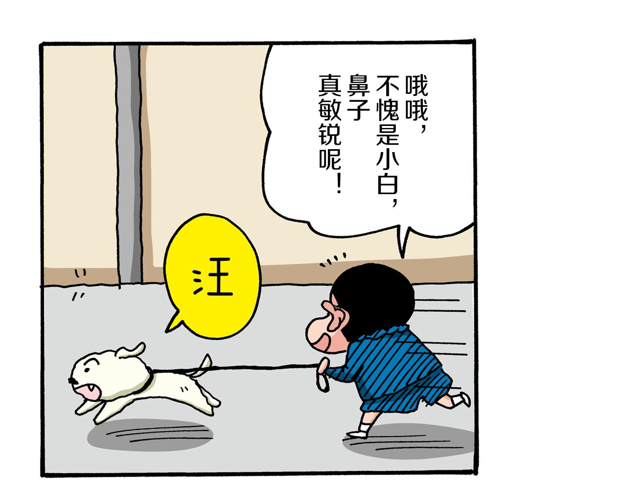 第45话20