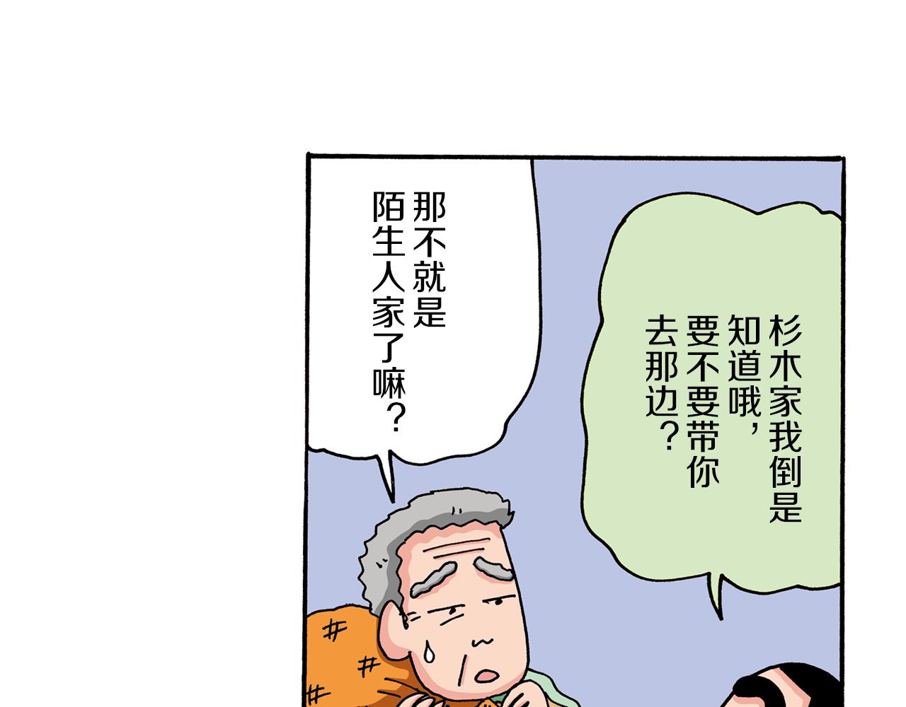 第45话26