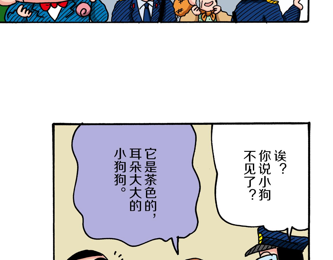 第45话35