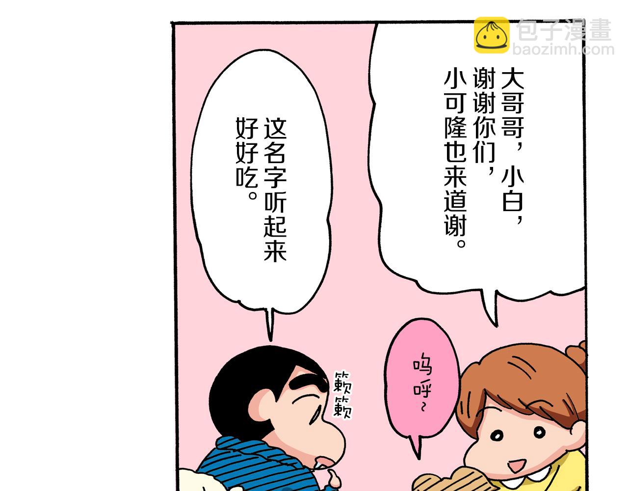 第45话41