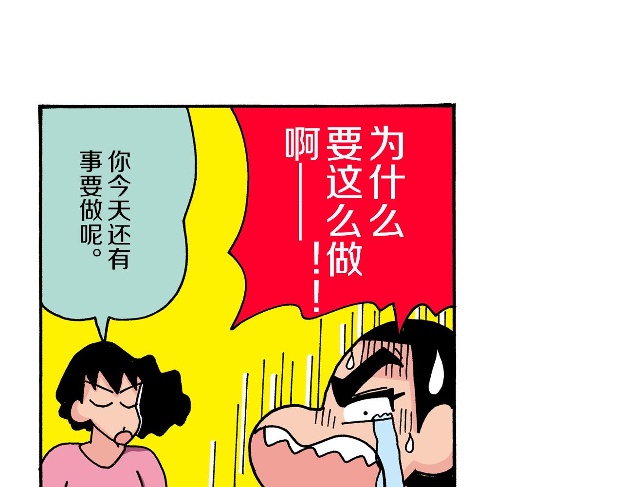 第45话7