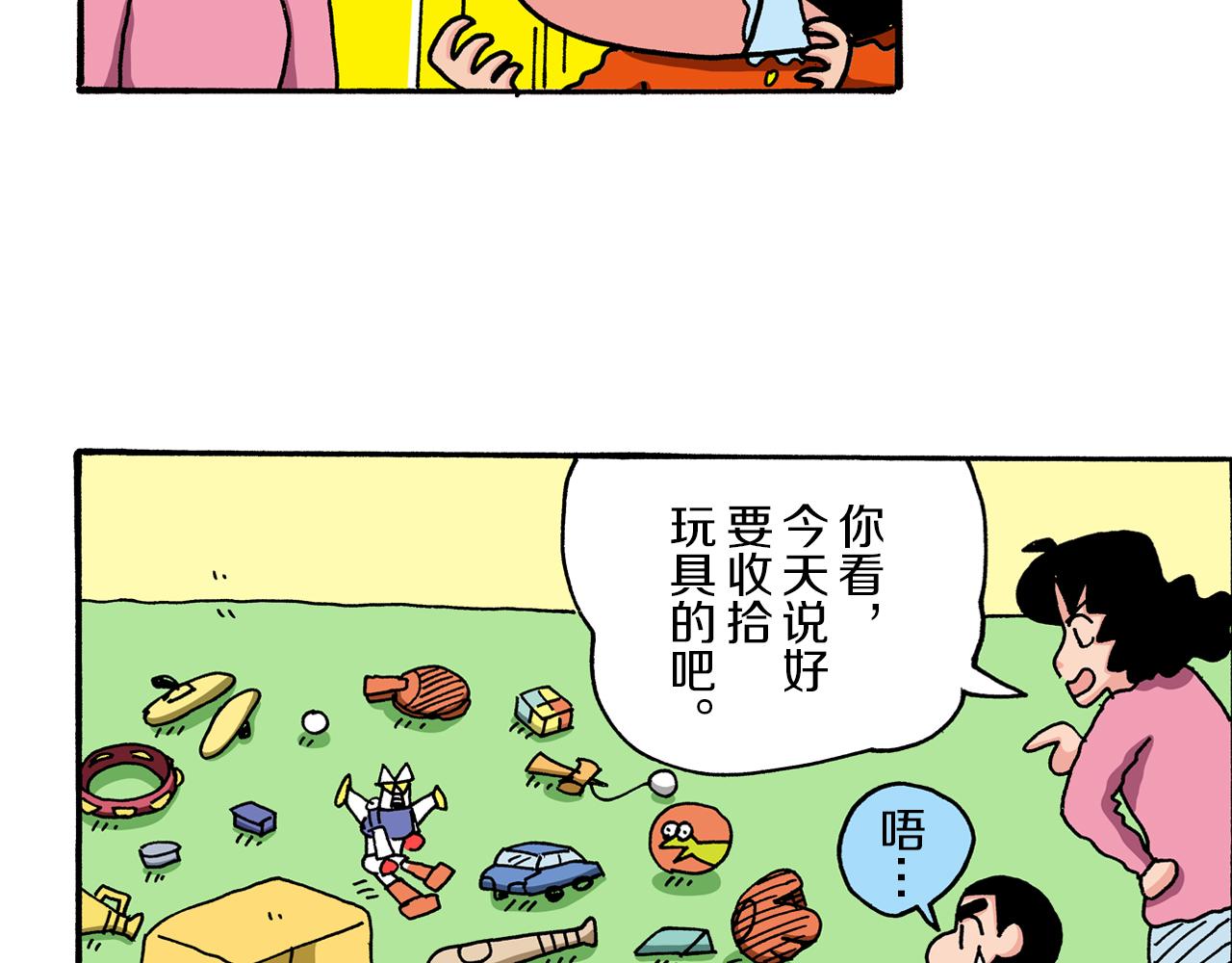 第45话8