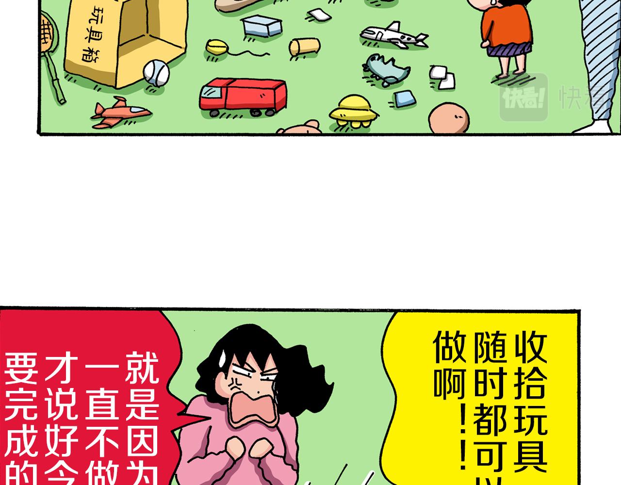 第45话9