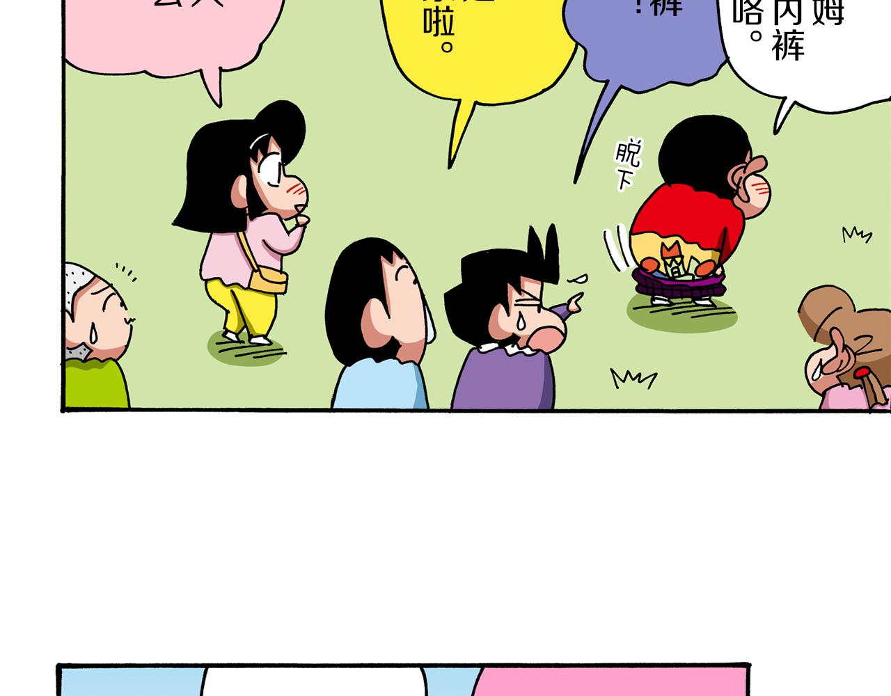 第46话11