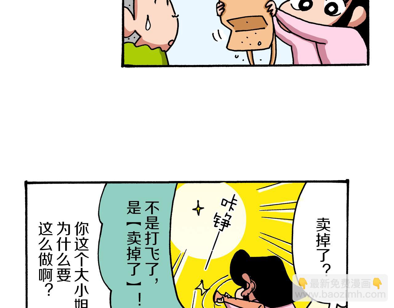 第46话15