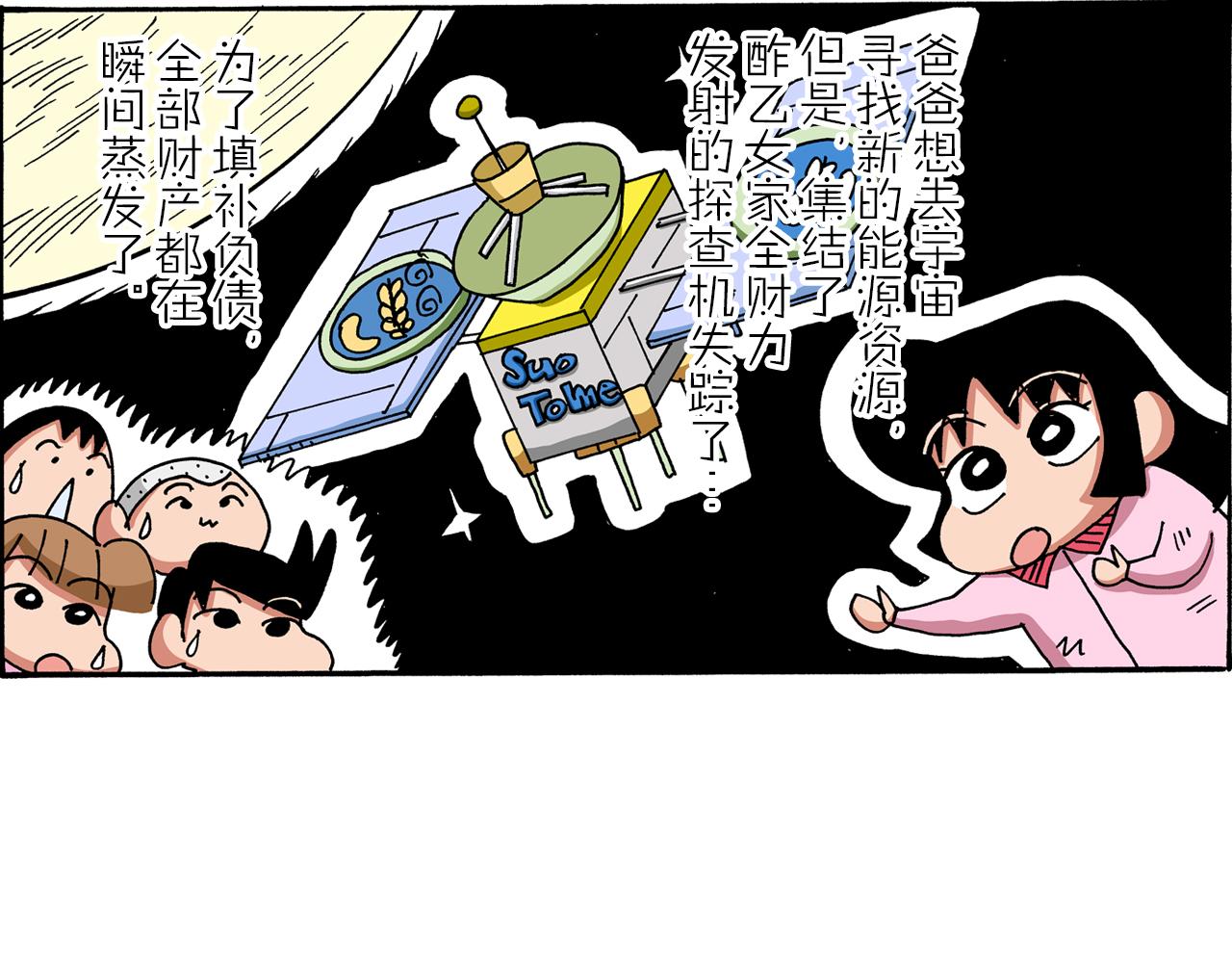 第46话18
