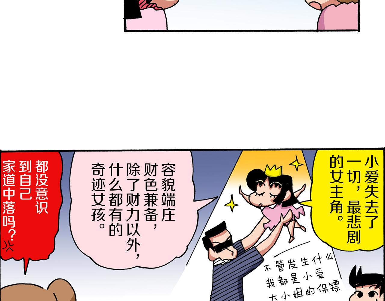 第46话21