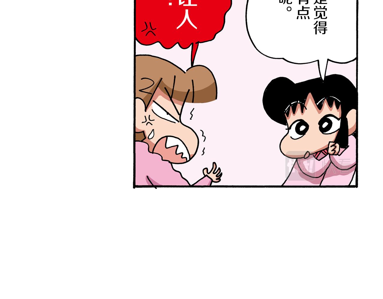 第46话24