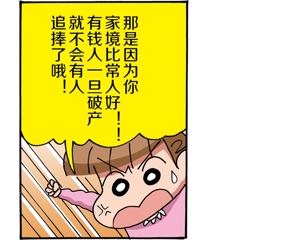第46话25