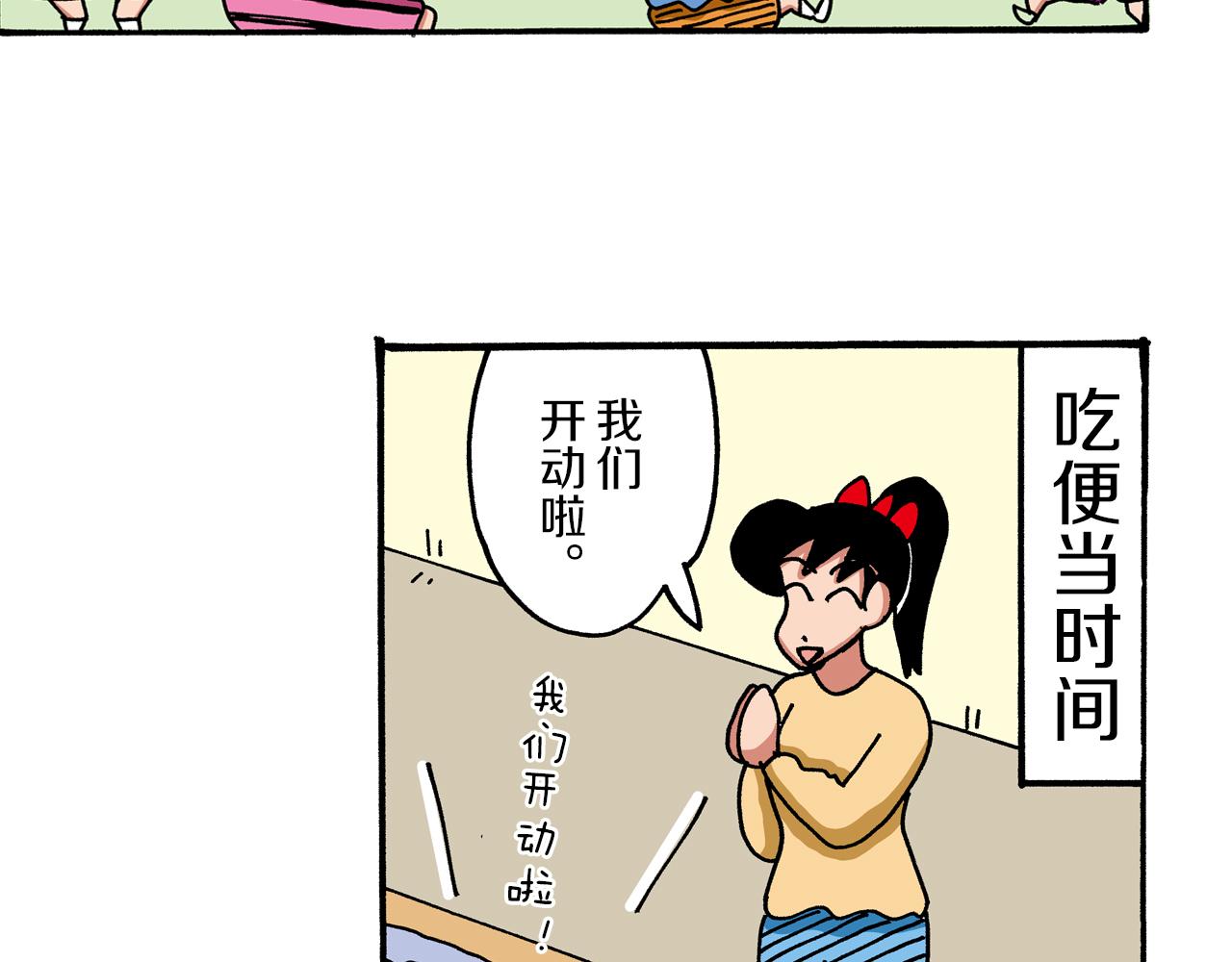 第46话29