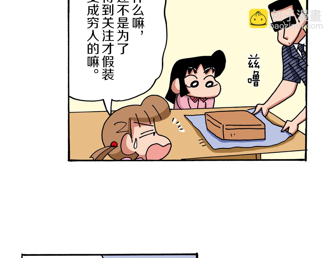 第46话32