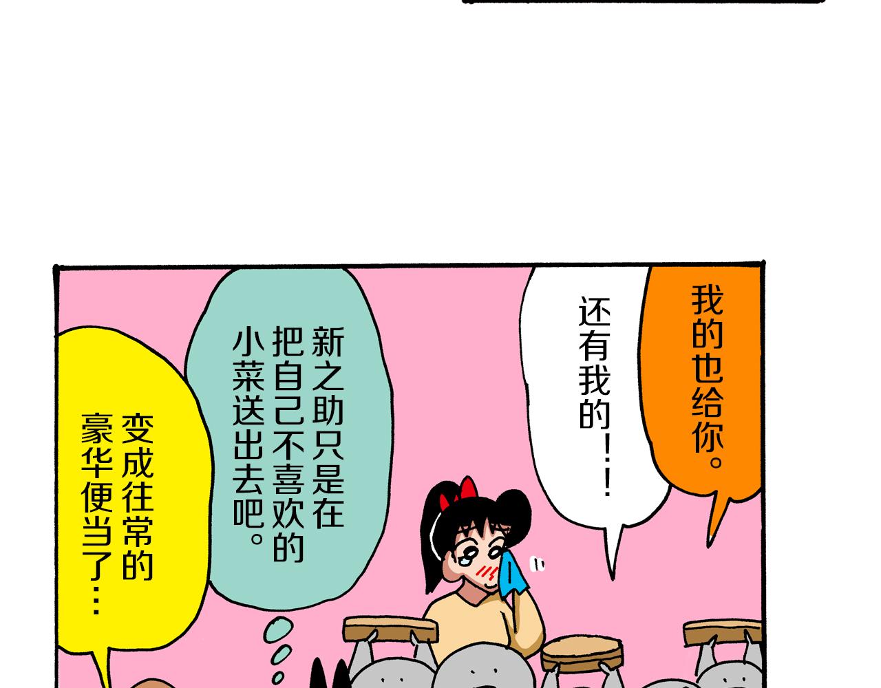 第46话35