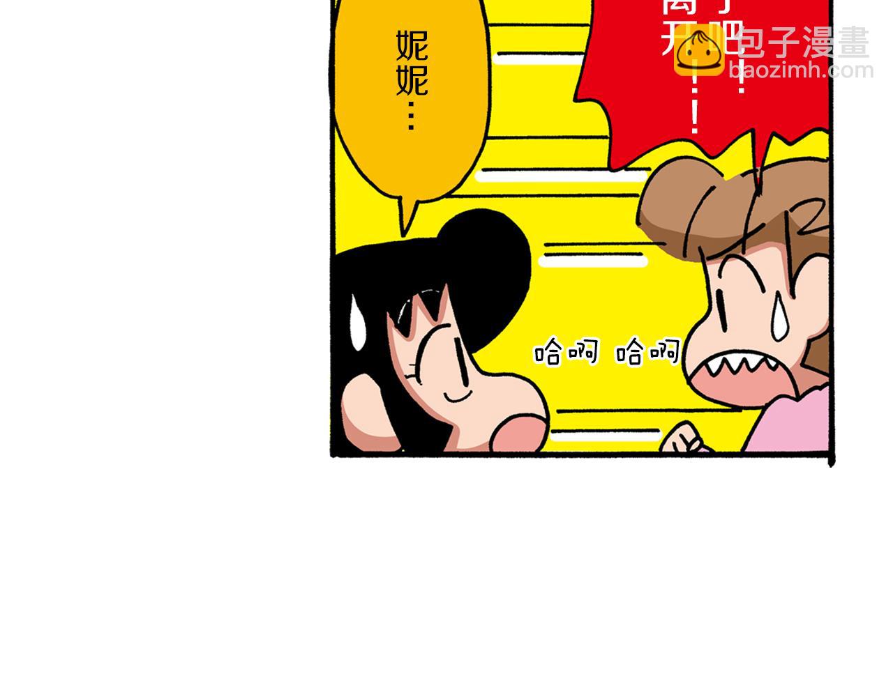 第46话43