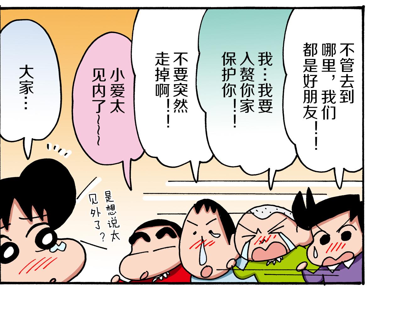 第46话44