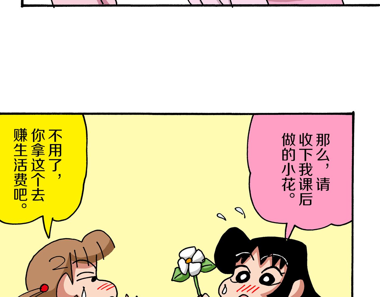 第46话46