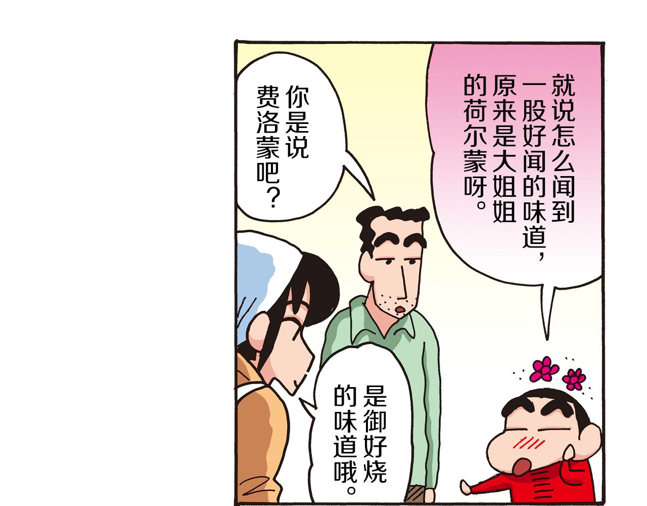 第三卷 第47话11