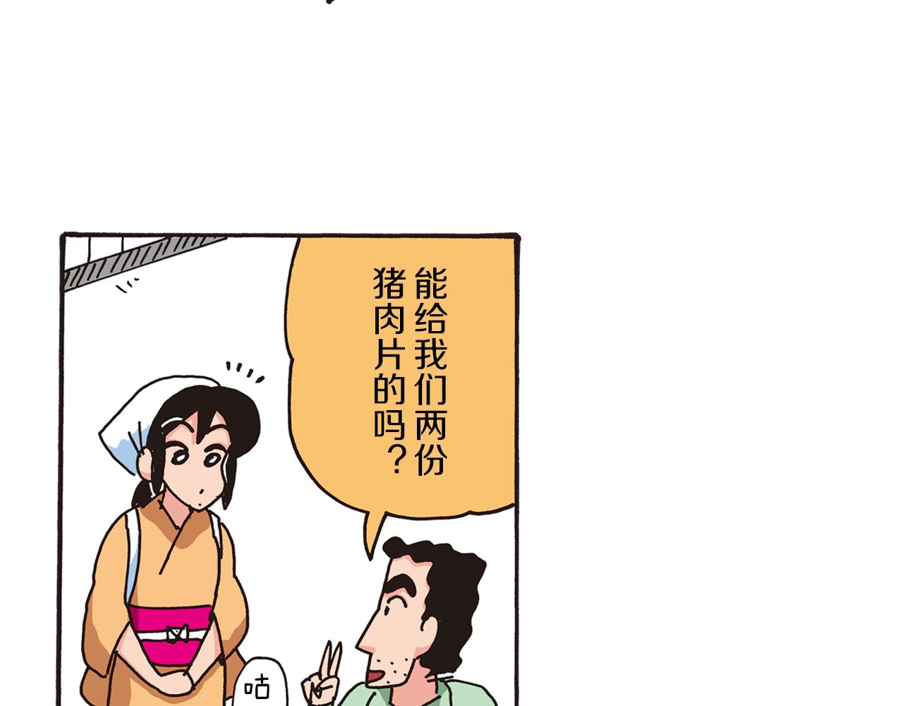 第三卷 第47话12
