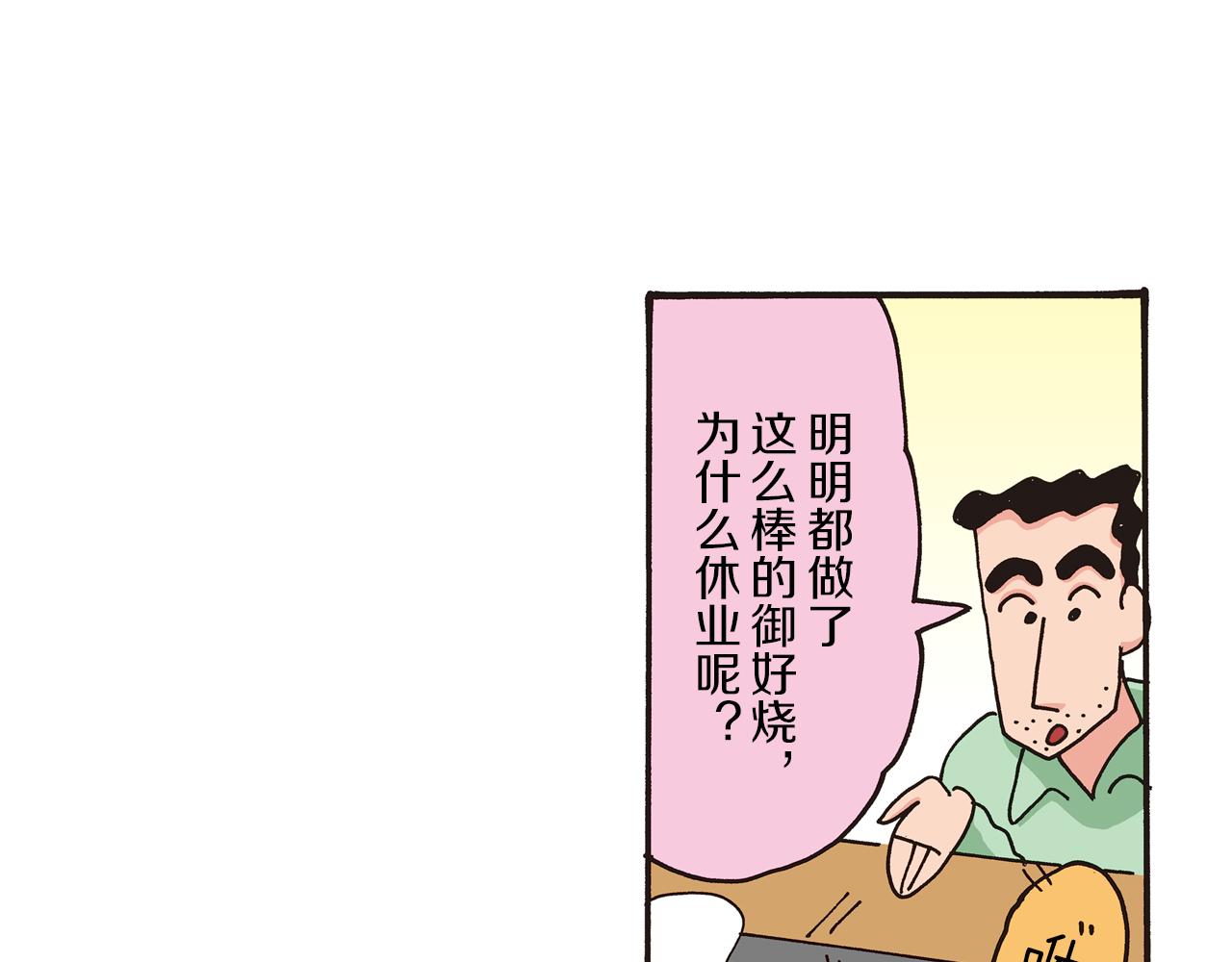 第三卷 第47话16