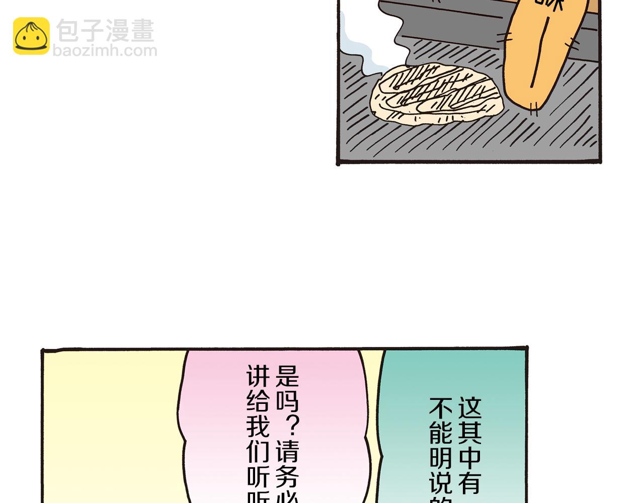 第三卷 第47话17