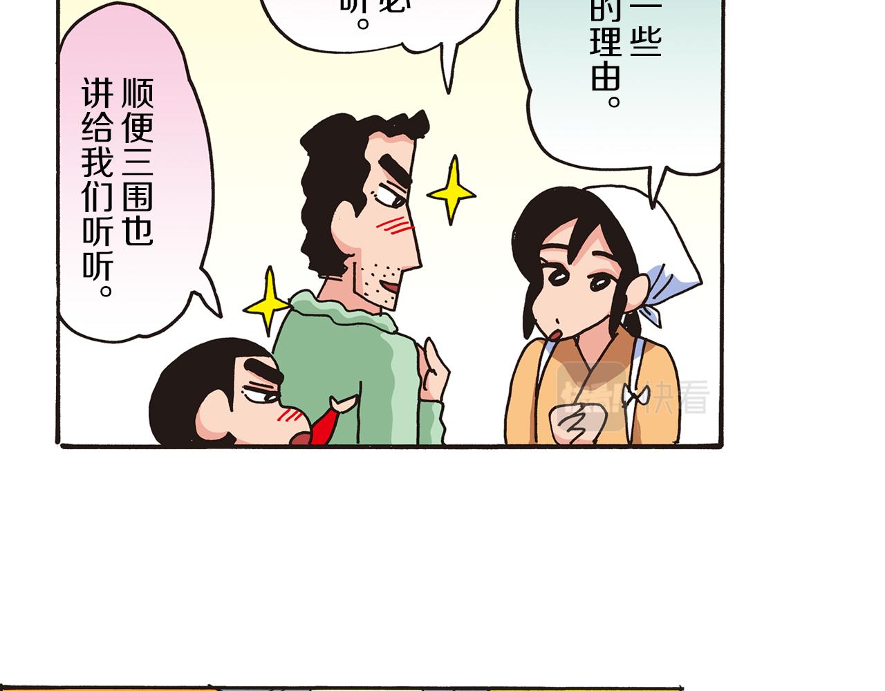 第三卷 第47话18