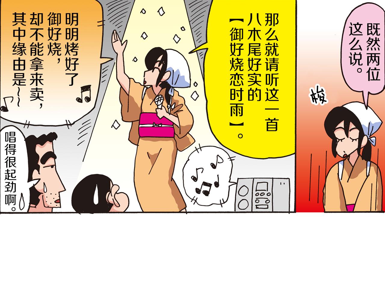 第三卷 第47话19