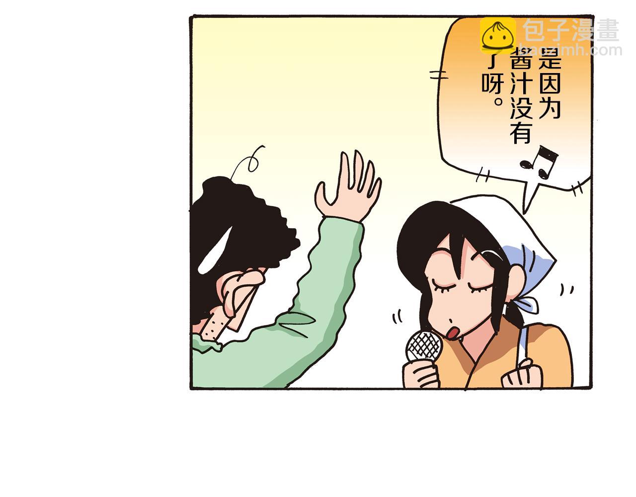 第三卷 第47话20