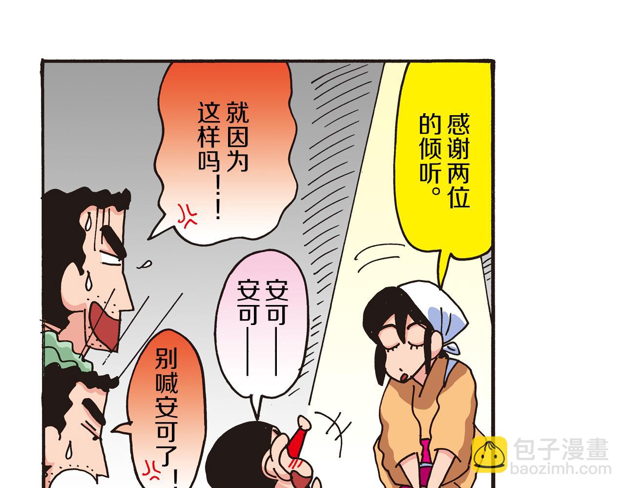 第三卷 第47话21