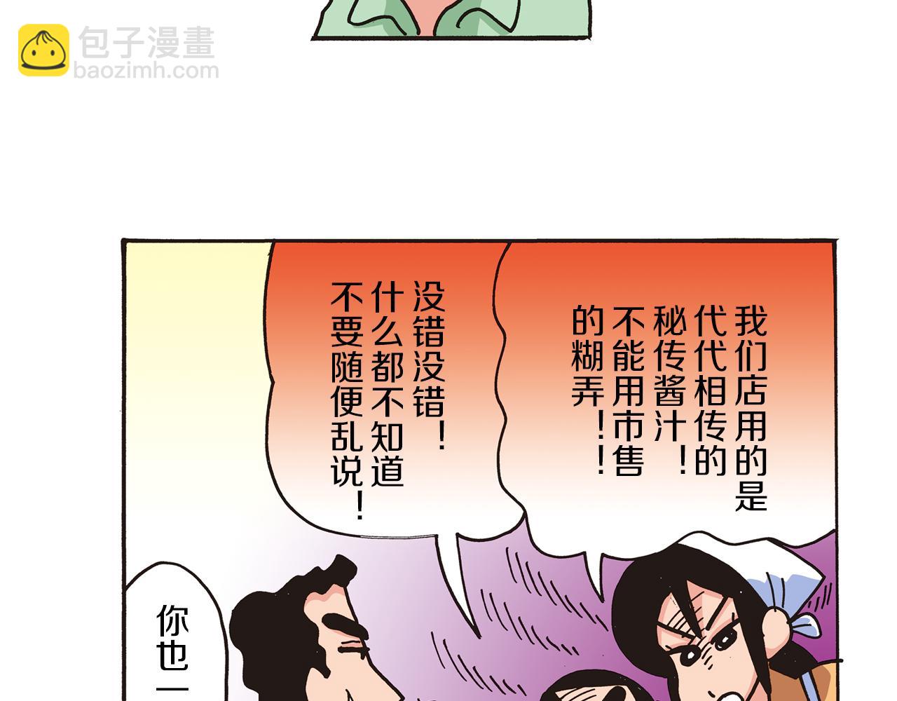 第三卷 第47话23