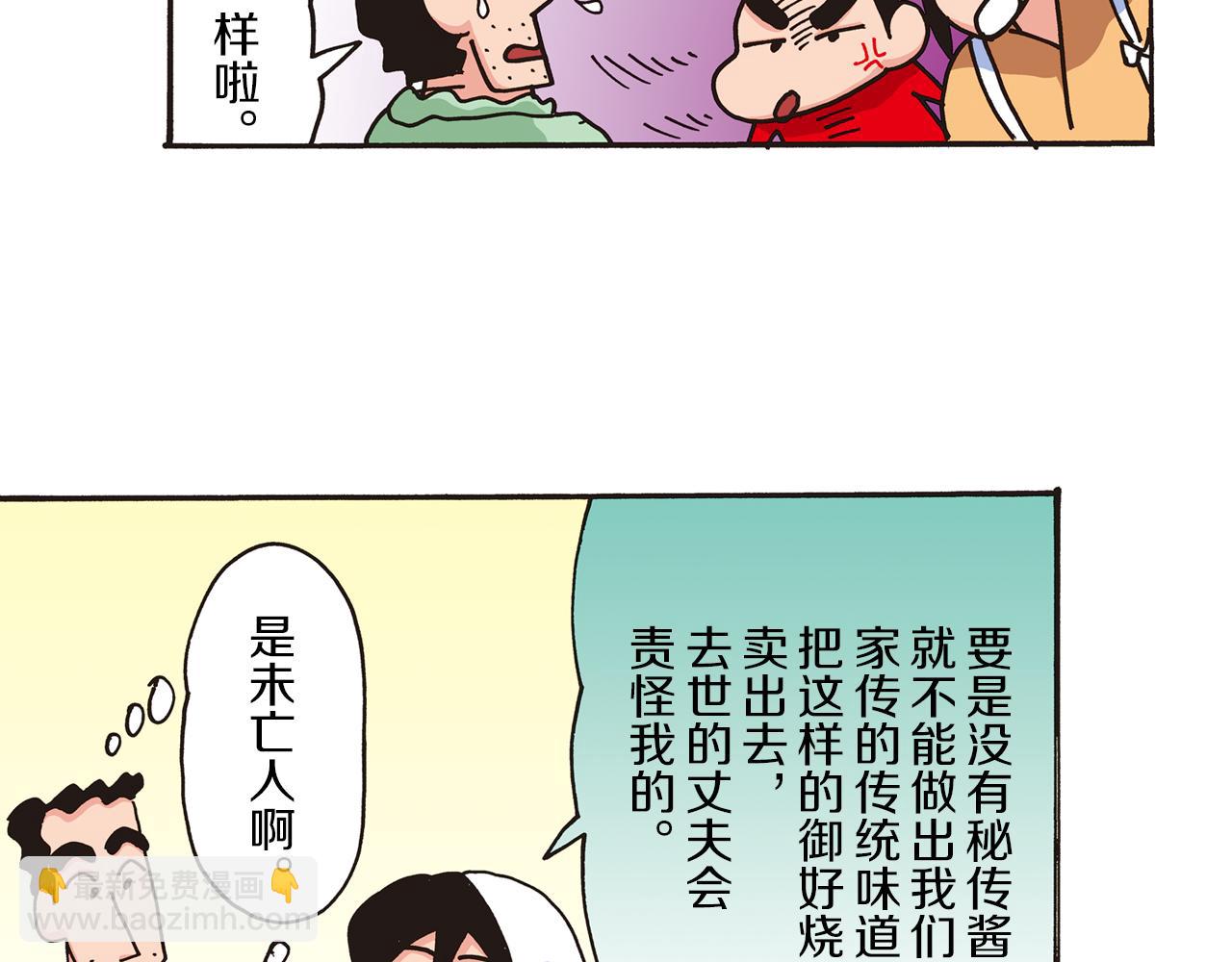 第三卷 第47话24
