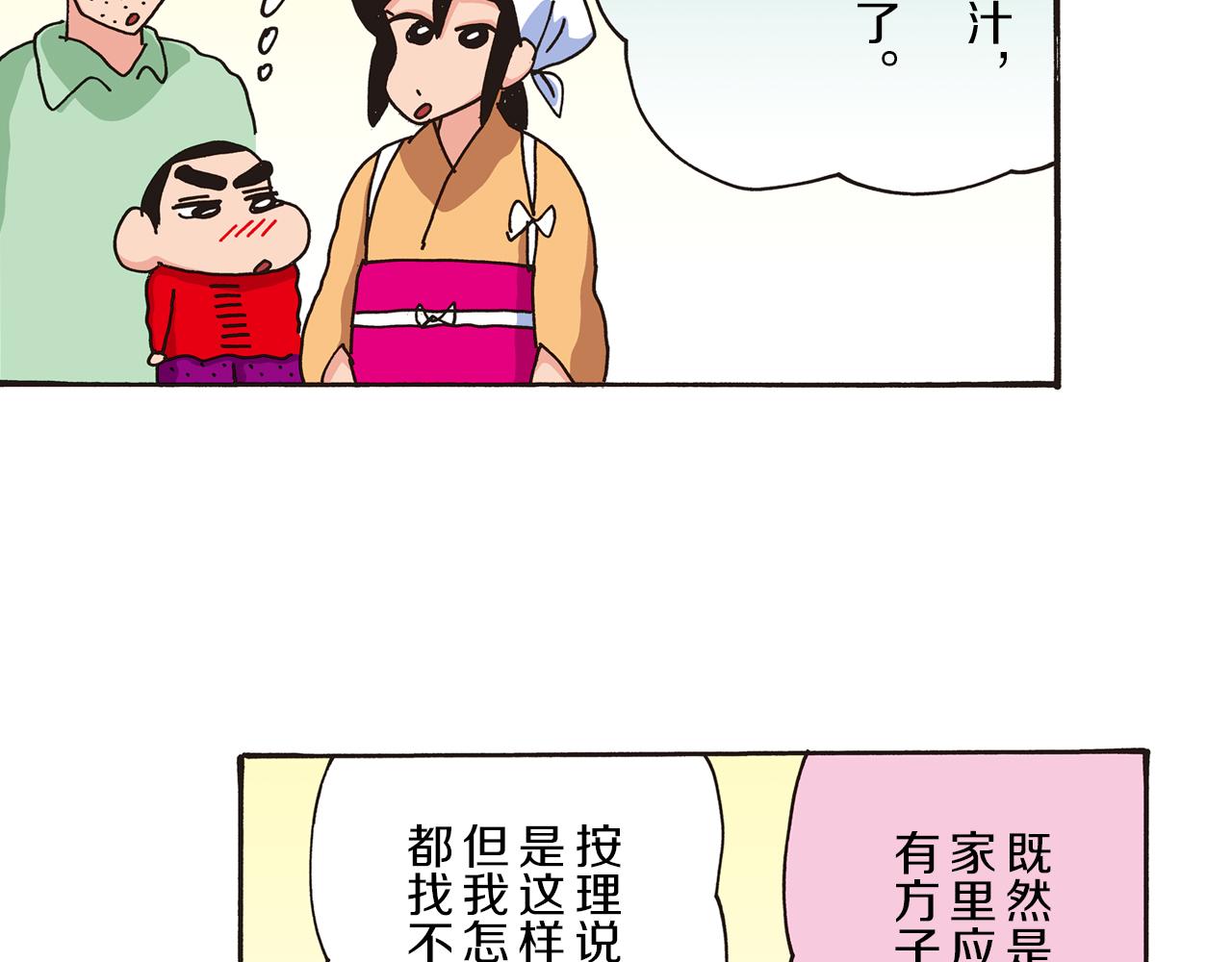 第三卷 第47话25