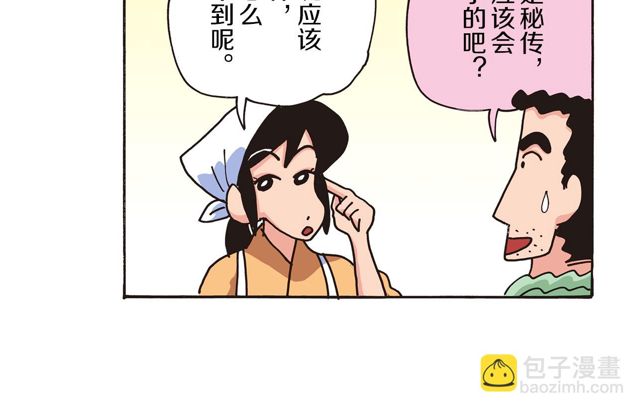 第三卷 第47话26