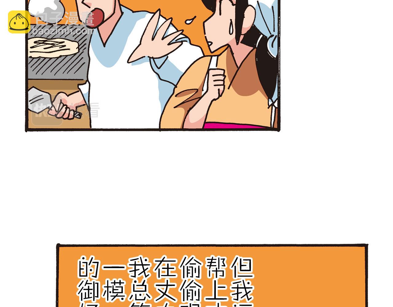 第三卷 第47话28