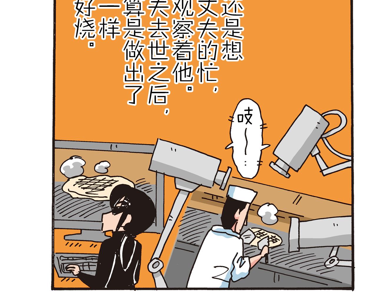 第三卷 第47话29