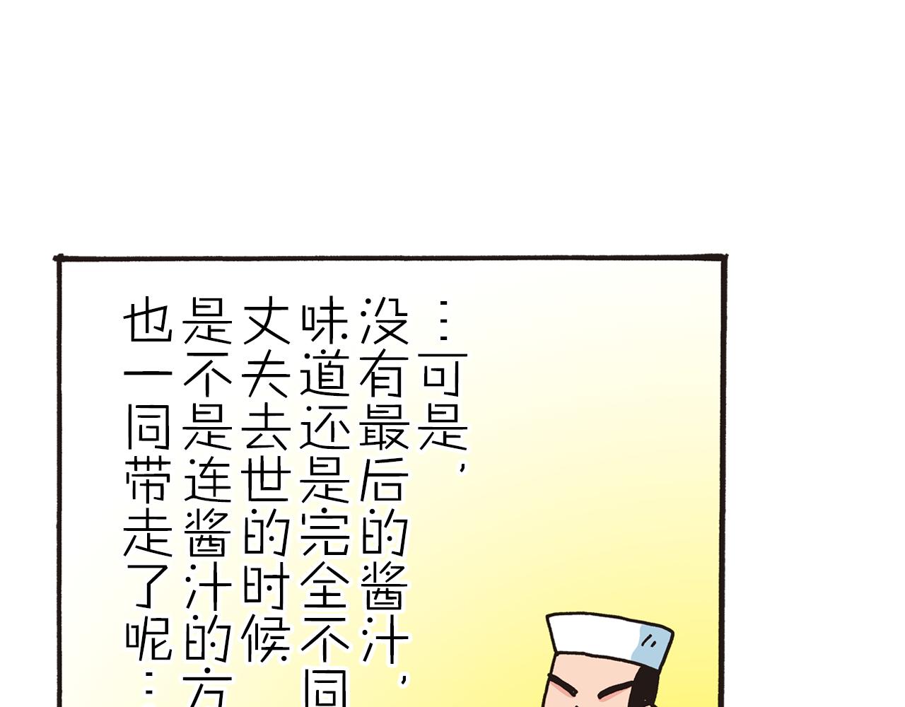 第三卷 第47话30